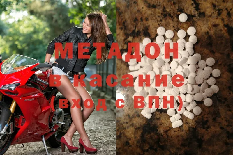 Метадон methadone  МЕГА ТОР  Кондрово 